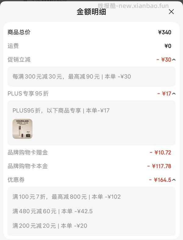 （不d勿进）houglass超级好价（前面领到券的实际有3张 可多买） - 线报酷