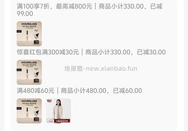 （不d勿进）houglass超级好价（前面领到券的实际有3张 可多买） - 线报酷