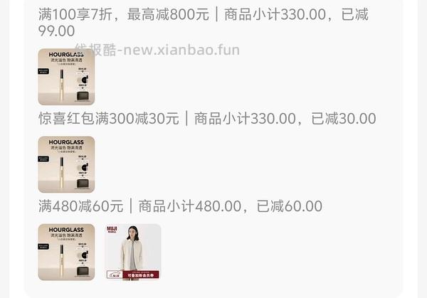 （不d勿进）houglass超级好价（前面领到券的实际有3张 可多买） - 线报酷