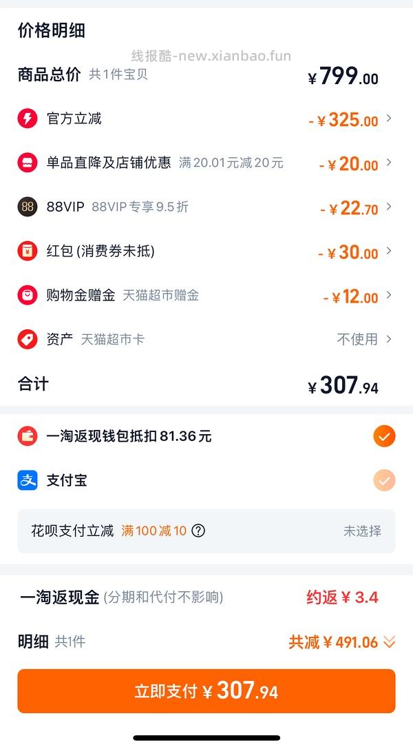 百利高330不到 - 线报酷