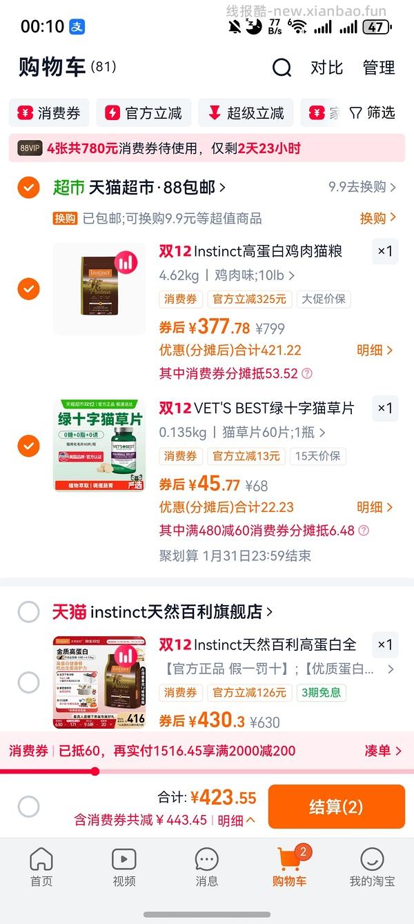 百利高330不到 - 线报酷