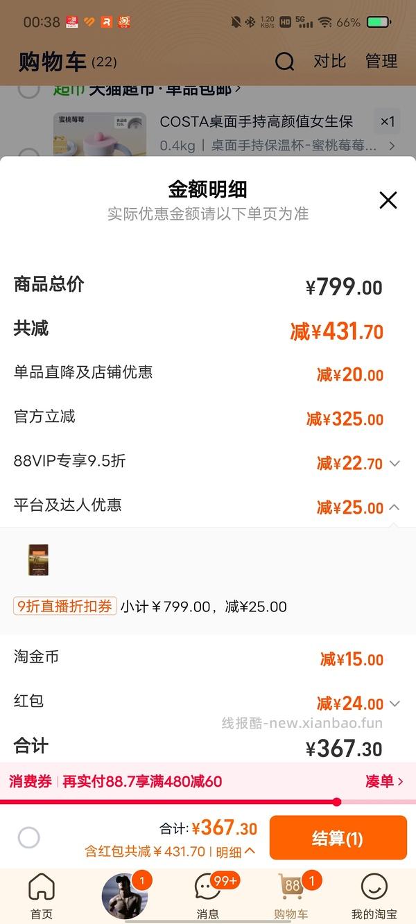 百利高330不到 - 线报酷