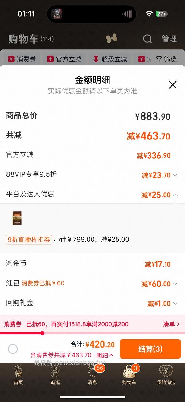 百利高330不到 - 线报酷