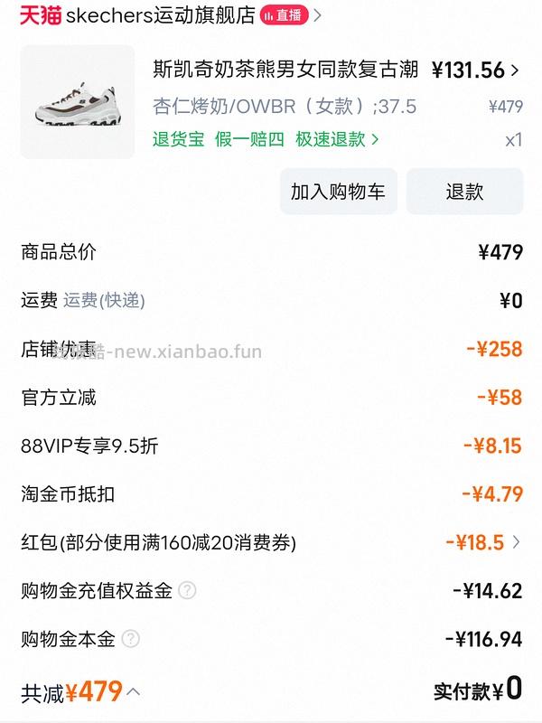 更低了！斯凯奇奶茶熊105左右🆕🚗；珠珠熊101/熊猫鞋109🚗走没淘礼金；摩卡熊/奶茶熊/熊猫鞋143左右🚗还在 - 线报酷