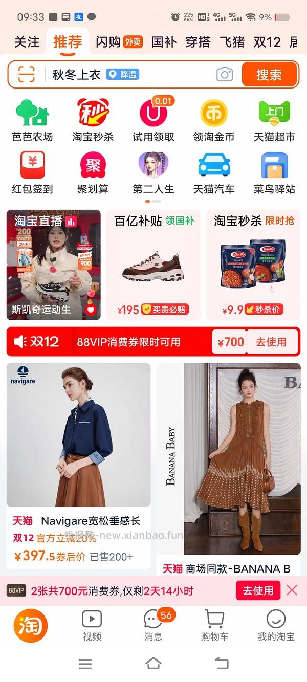 更低了！斯凯奇奶茶熊105左右🆕🚗；珠珠熊101/熊猫鞋109🚗走没淘礼金；摩卡熊/奶茶熊/熊猫鞋143左右🚗还在 - 线报酷