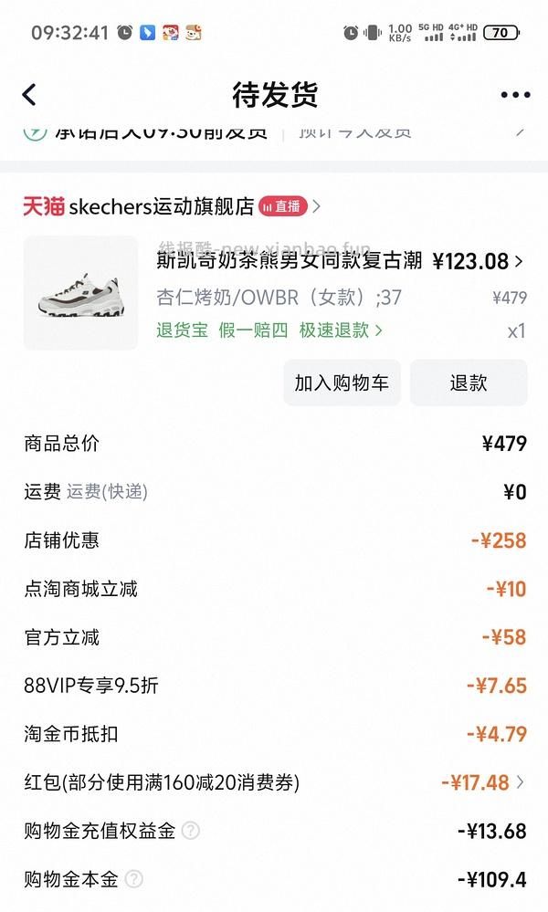 更低了！斯凯奇奶茶熊105左右🆕🚗；珠珠熊101/熊猫鞋109🚗走没淘礼金；摩卡熊/奶茶熊/熊猫鞋143左右🚗还在 - 线报酷