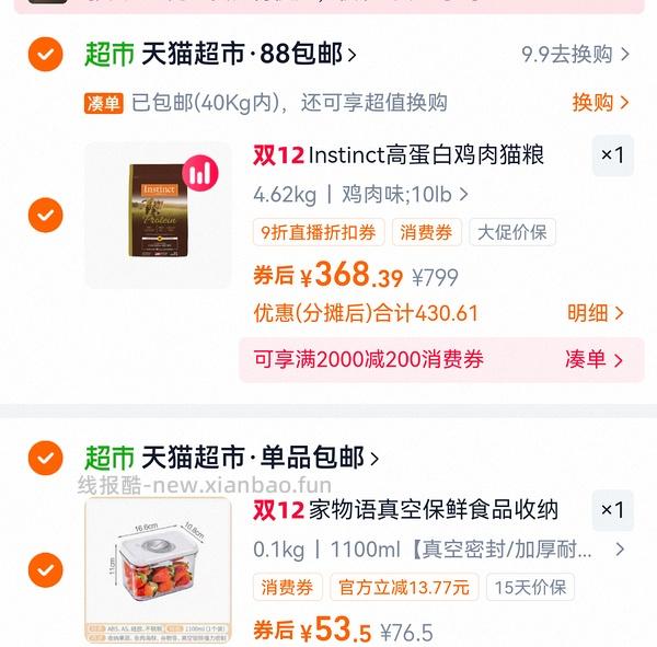 百利高330不到 - 线报酷