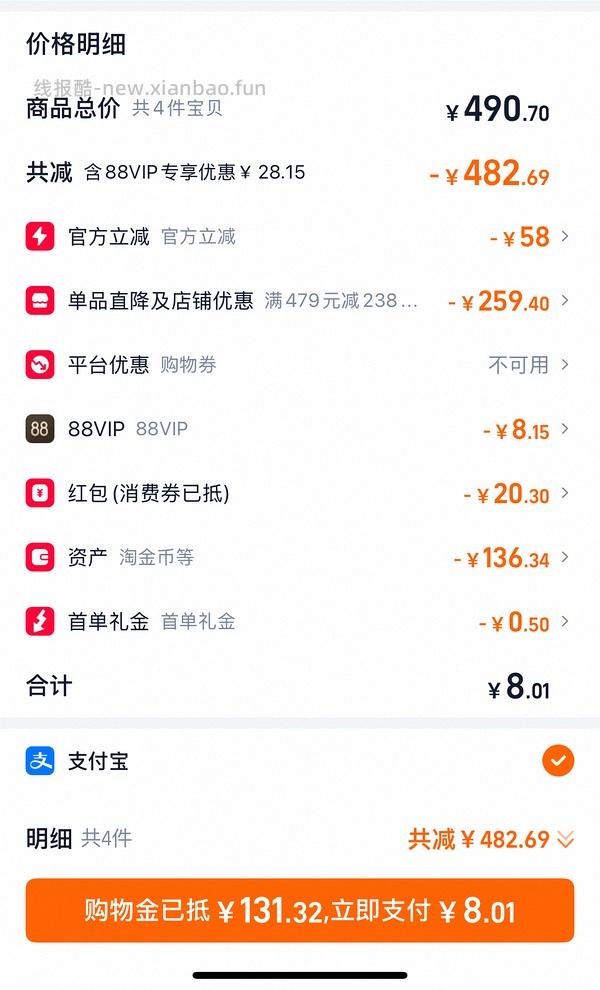 更低了！斯凯奇奶茶熊105左右🆕🚗；珠珠熊101/熊猫鞋109🚗走没淘礼金；摩卡熊/奶茶熊/熊猫鞋143左右🚗还在 - 线报酷