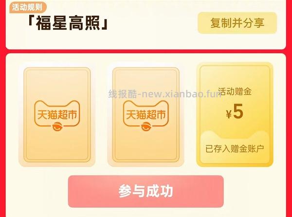 猫超口令 - 线报酷