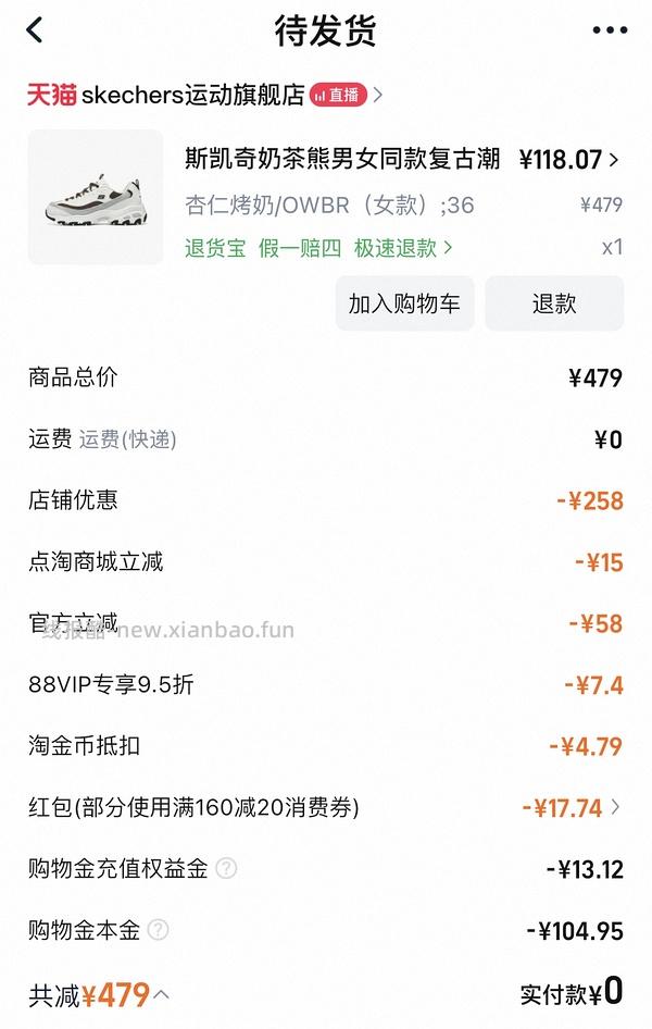 更低了！斯凯奇奶茶熊105左右🆕🚗；珠珠熊101/熊猫鞋109🚗走没淘礼金；摩卡熊/奶茶熊/熊猫鞋143左右🚗还在 - 线报酷