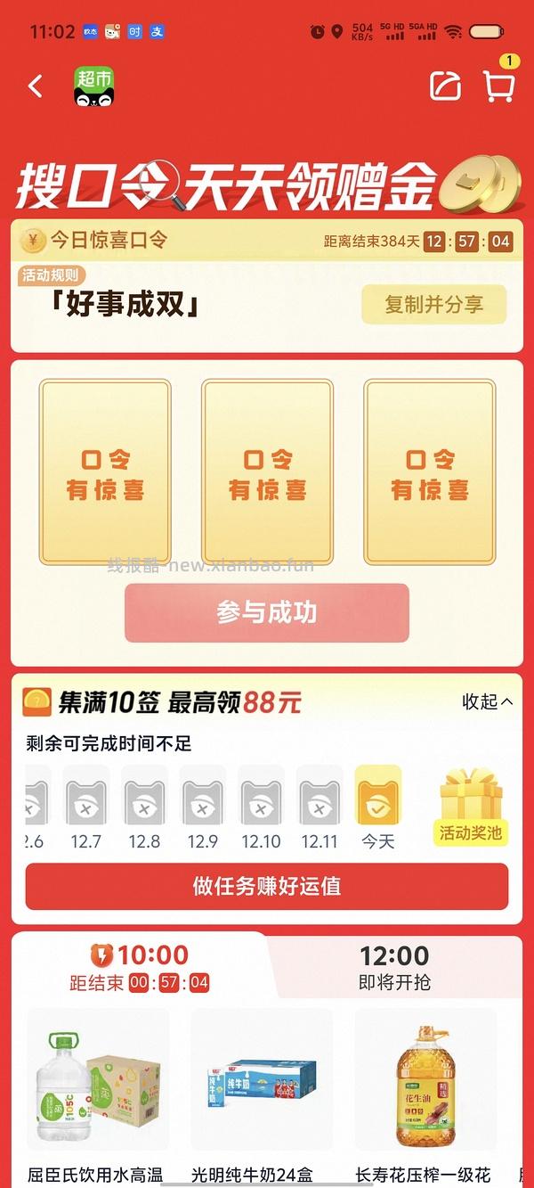 力士玻尿酸奢养黑亮洗发水330g鱼子酱黑芝麻水光瓶洗发 10元 - 线报酷