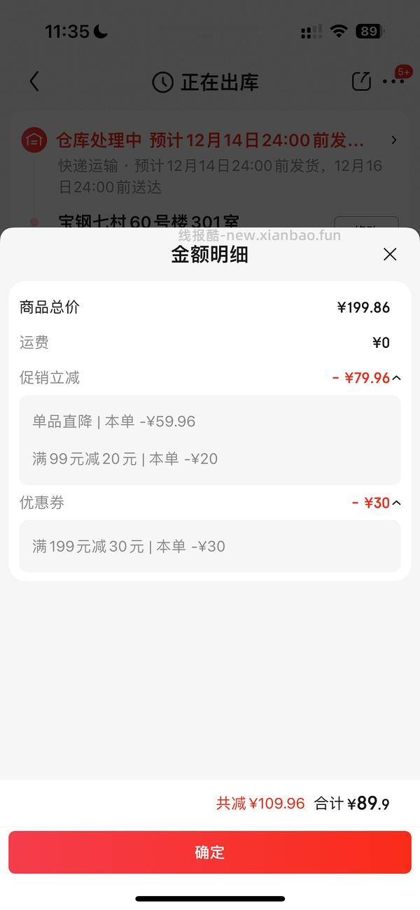 京东秒杀车厘子3斤3J💰89.9，没用返利，如非好价请提醒。商品最新评论不甜，要买的姐妹斟酌考虑一下 - 线报酷