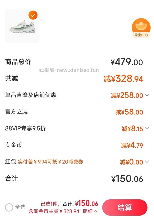 更低了！斯凯奇奶茶熊105左右🆕🚗；珠珠熊101/熊猫鞋109🚗走没淘礼金；摩卡熊/奶茶熊/熊猫鞋143左右🚗还在 - 线报酷