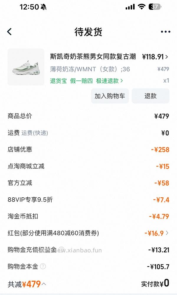 更低了！斯凯奇奶茶熊105左右🆕🚗；珠珠熊101/熊猫鞋109🚗走没淘礼金；摩卡熊/奶茶熊/熊猫鞋143左右🚗还在 - 线报酷