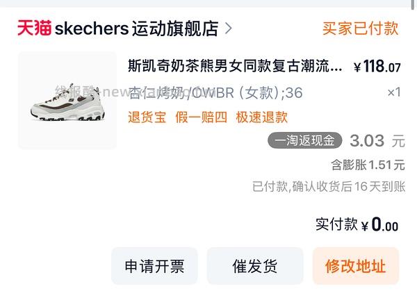 更低了！斯凯奇奶茶熊105左右🆕🚗；珠珠熊101/熊猫鞋109🚗走没淘礼金；摩卡熊/奶茶熊/熊猫鞋143左右🚗还在 - 线报酷