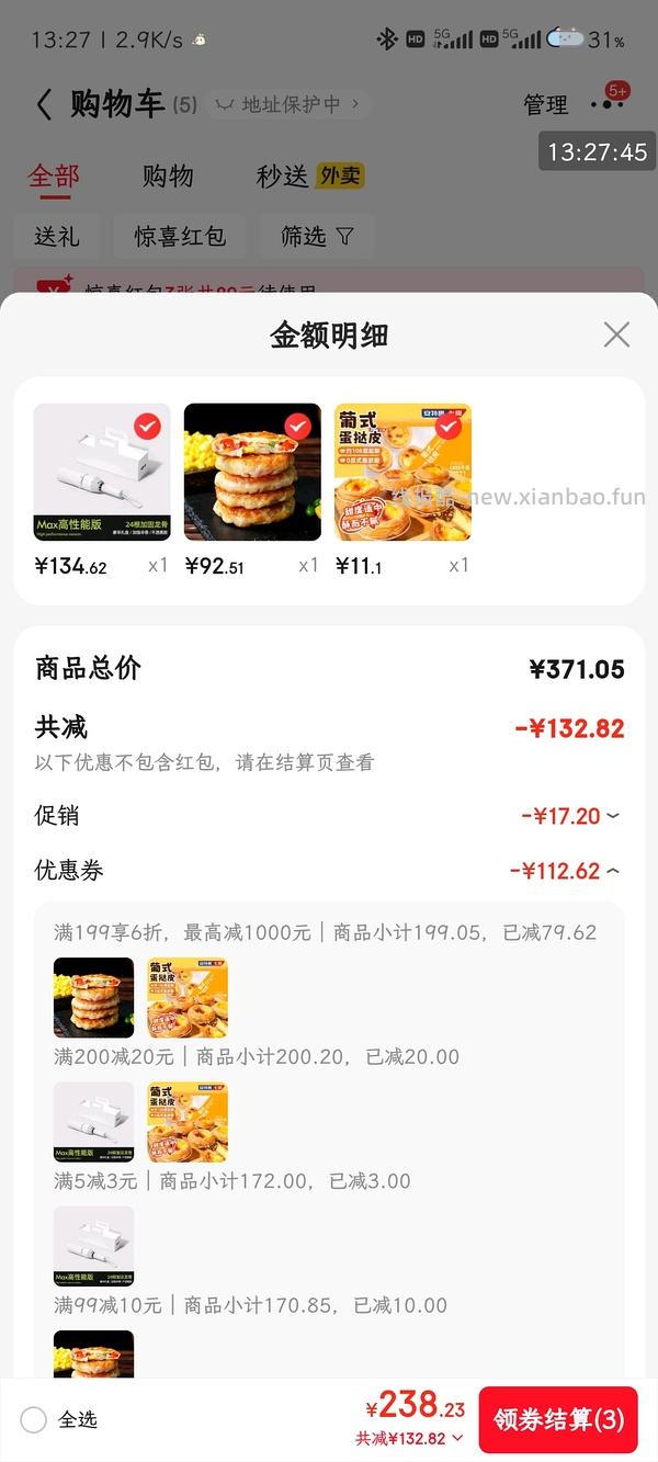 不到10块钱买102个蛋挞皮 量大警告 - 线报酷