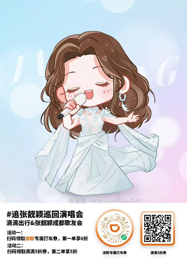 【申删】 - 线报酷