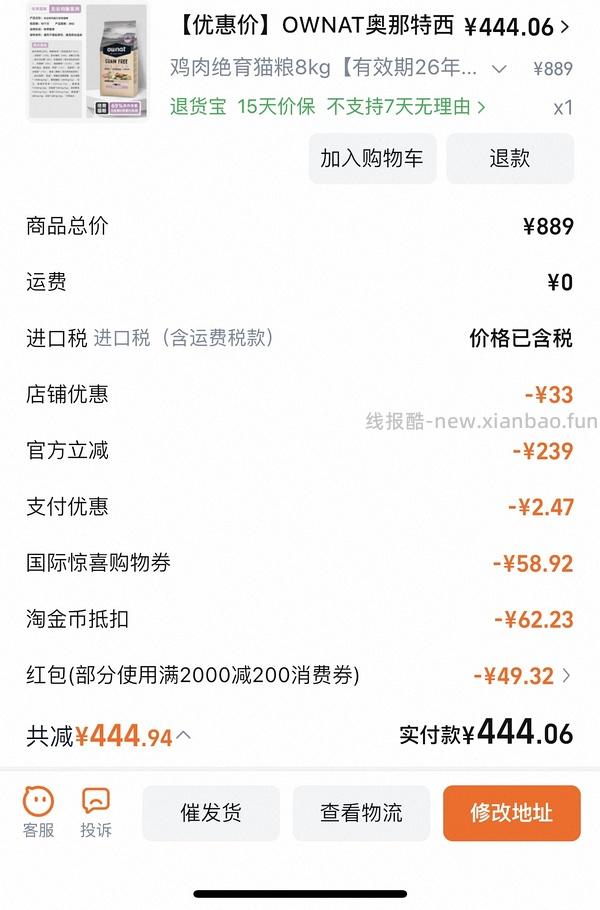 OWNAT鸡肉绝育猫粮好价！ - 线报酷