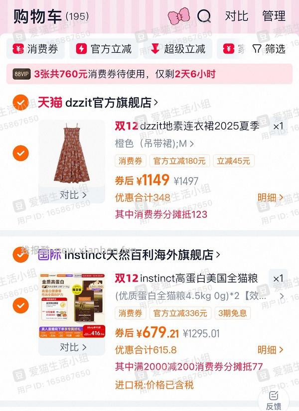 【车半走】官旗百利高双包最低615左右 - 线报酷