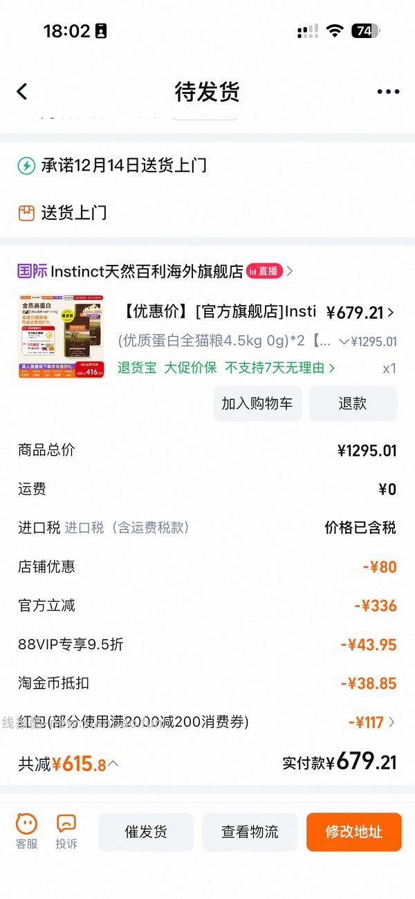 【车半走】官旗百利高双包最低615左右 - 线报酷