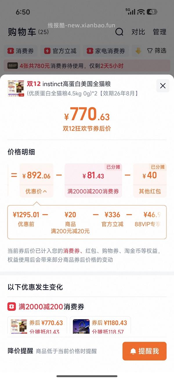 【车半走】官旗百利高双包最低615左右 - 线报酷