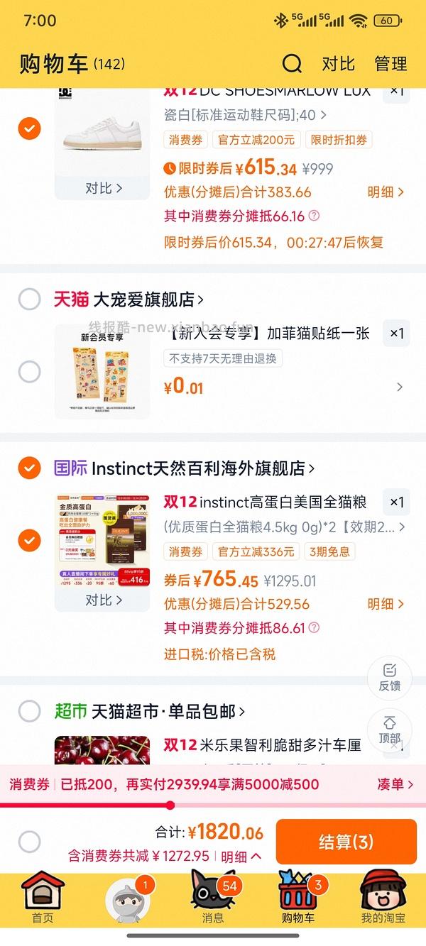 【车半走】官旗百利高双包最低615左右 - 线报酷