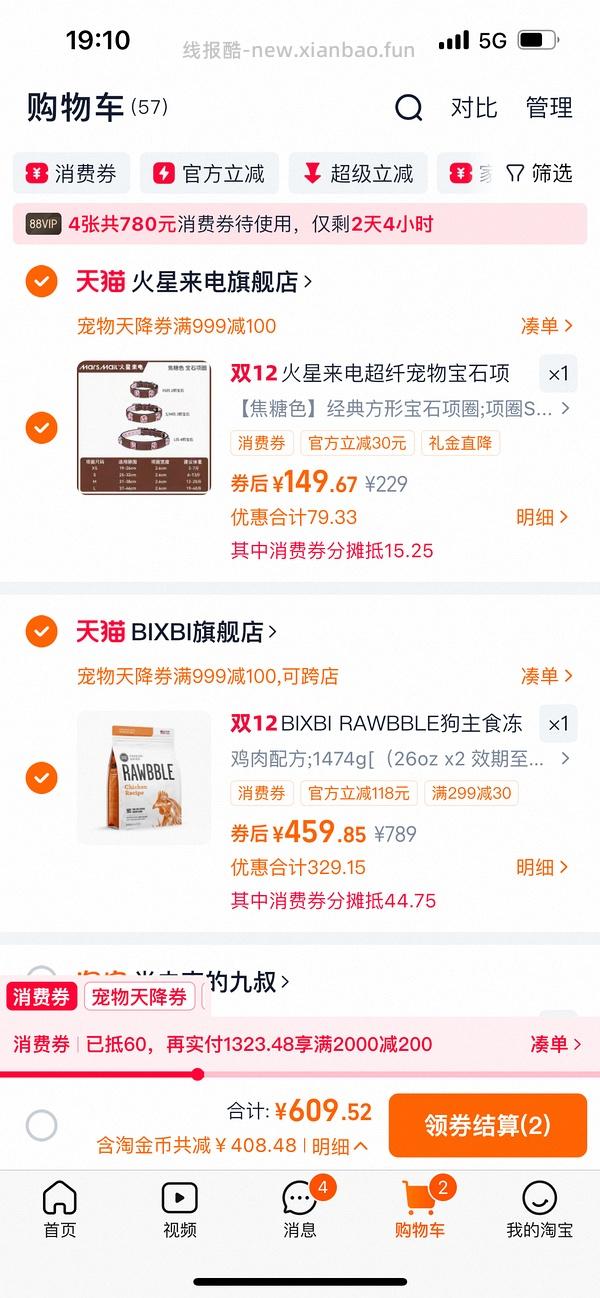 bixbi鸡肉冻干两包470不到，26oz大包的 - 线报酷