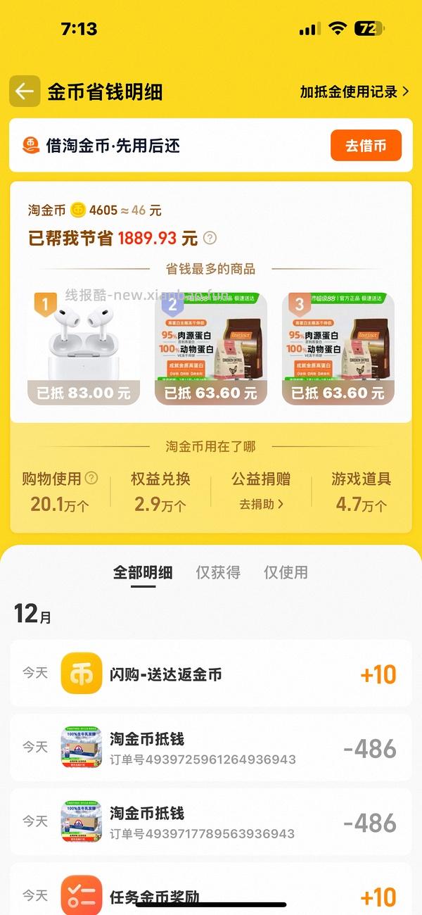 【车半走】官旗百利高双包最低615左右 - 线报酷