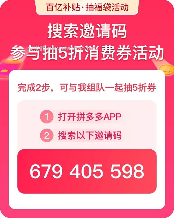 pdd百亿补贴抽福袋 - 线报酷