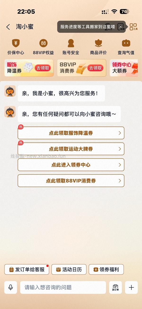 f426棉服好价 - 线报酷