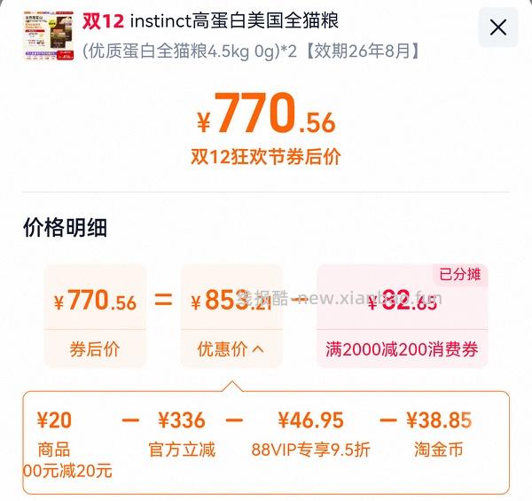 【车半走】官旗百利高双包最低615左右 - 线报酷