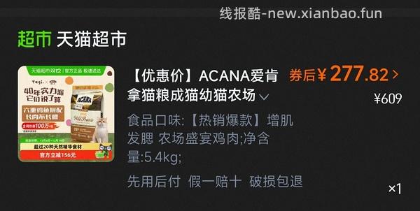 爱肯拿农场5.4kg292需88vip - 线报酷