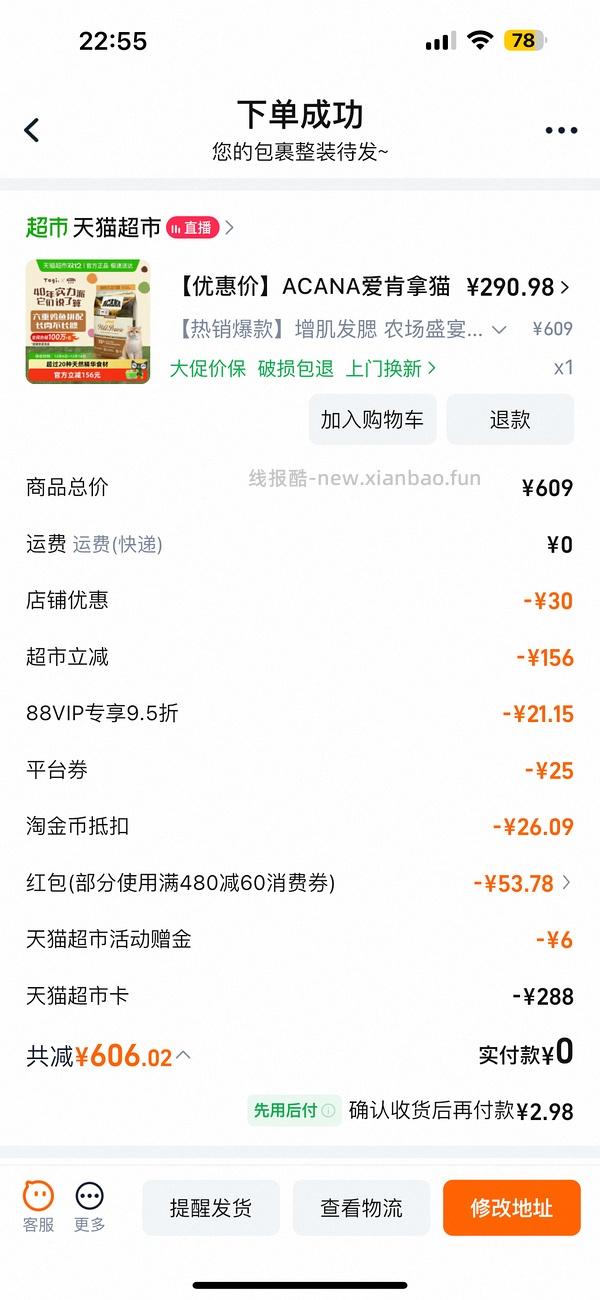 爱肯拿农场5.4kg292需88vip - 线报酷