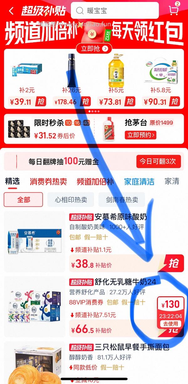 金典42.4r 24盒、三元26.5r 24盒纯牛奶（10月产） - 线报酷