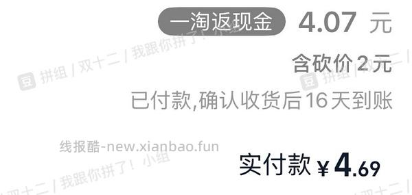 个位数鼠标 - 线报酷