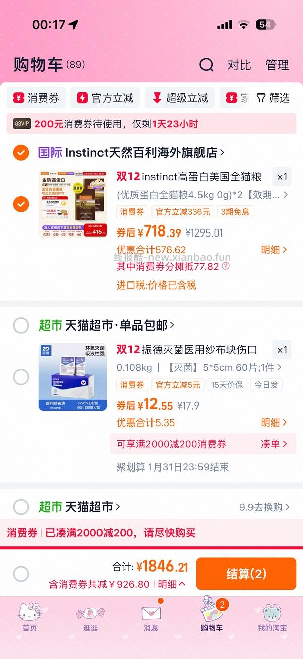 【车半走】官旗百利高双包最低615左右 - 线报酷