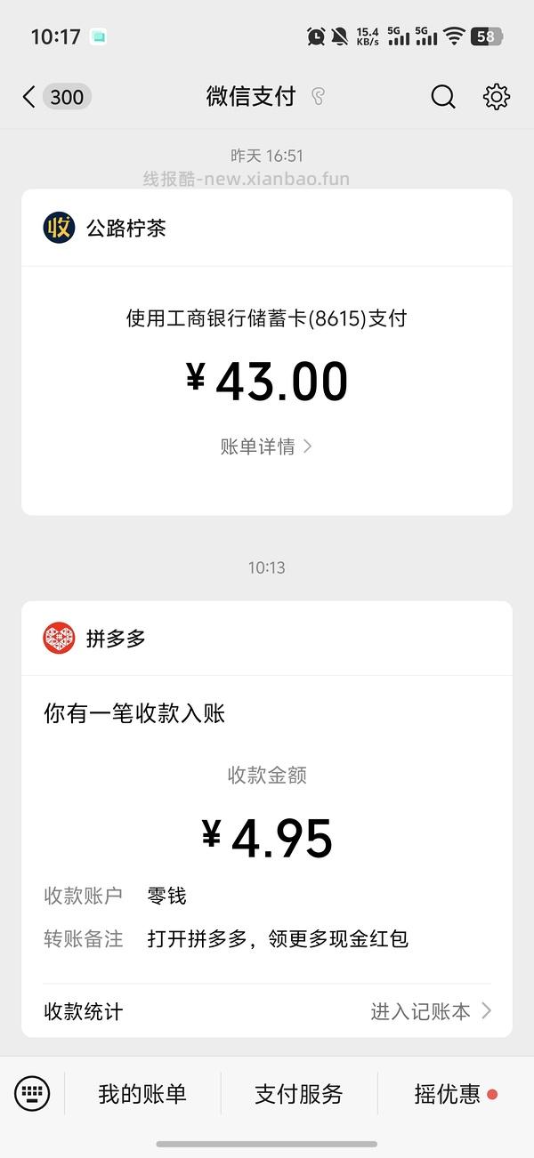 拉拜诗小粉片日抛30片29r，需刷券 - 线报酷