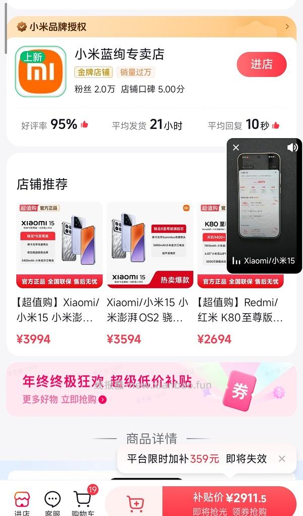 小米15丁香紫浅草绿12+512不到两千九就现在 - 线报酷