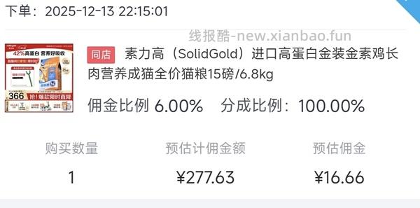 刚需价金素12榜207 - 线报酷