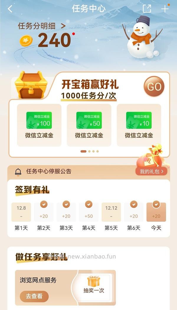 建行生活-京东专区-30 - 线报酷