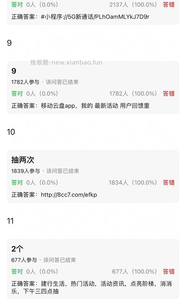 1立减金 - 线报酷