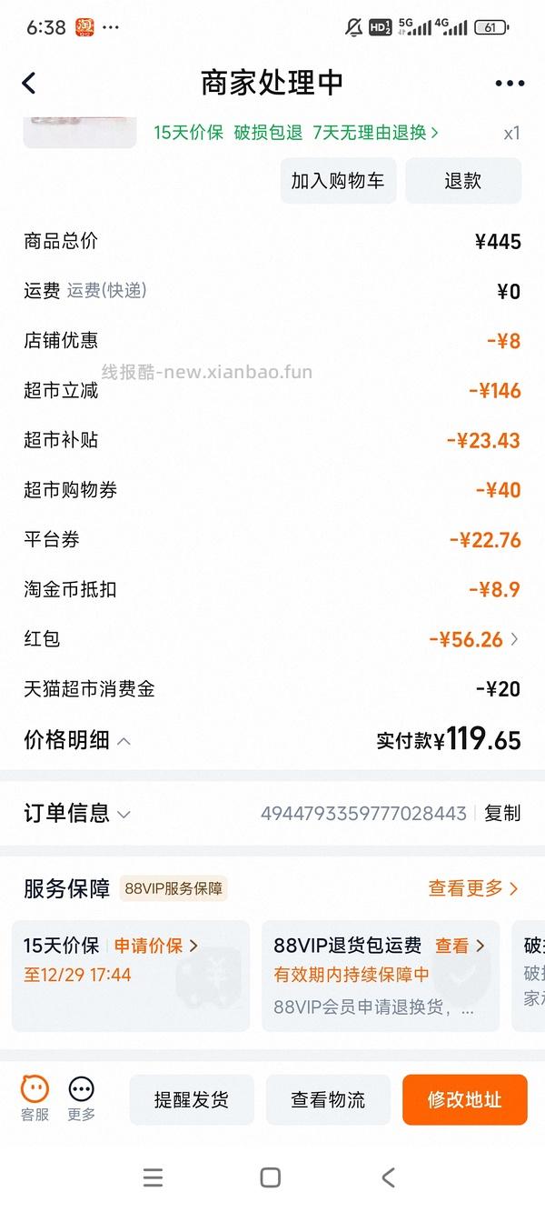 天猫超市小仙炖燕窝40g*7，到手119-返利 - 线报酷