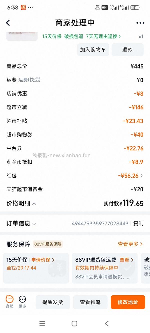 天猫超市小仙炖燕窝40g*7，到手119-返利 - 线报酷