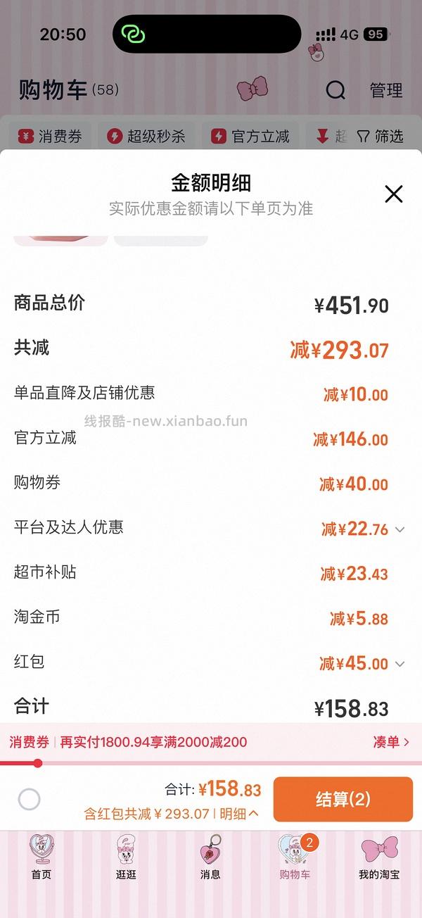 天猫超市小仙炖燕窝40g*7，到手119-返利 - 线报酷