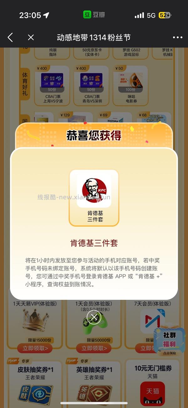 奖品补货了！曹操打车10元无门槛券 - 线报酷