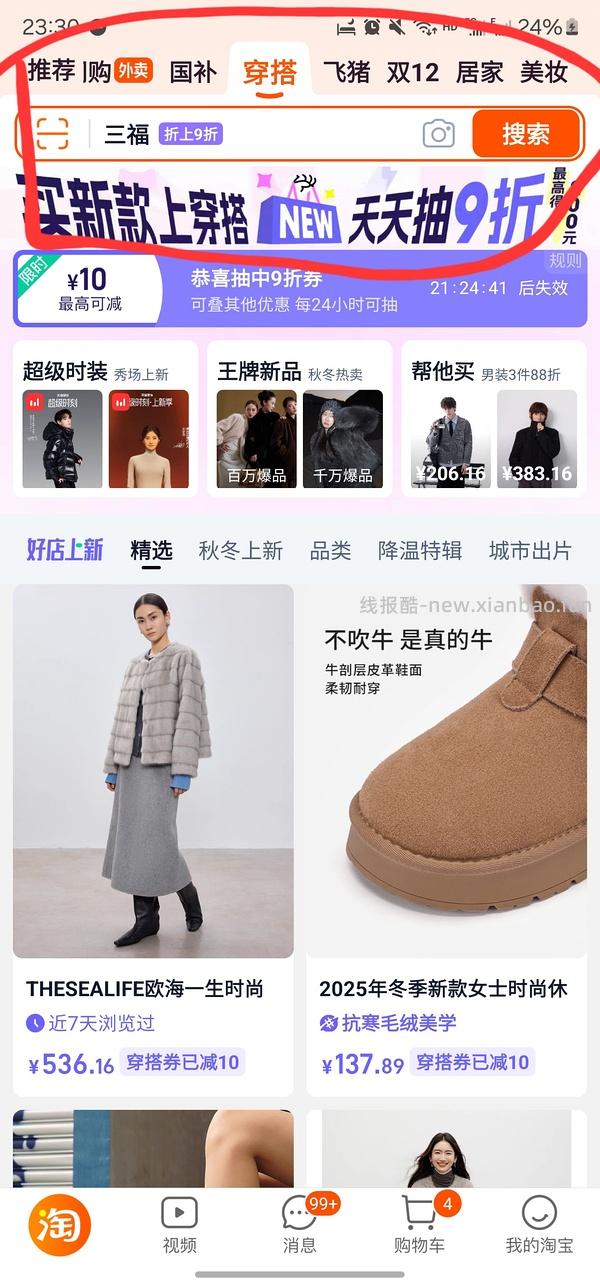 波司登羽绒服370+，或许好价 - 线报酷