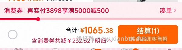 波司登羽绒服370+，或许好价 - 线报酷