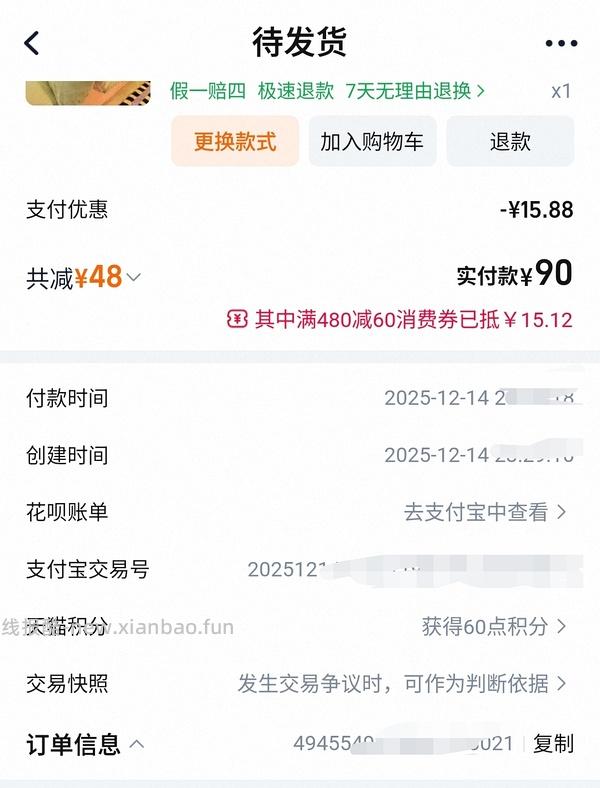 车走~牛奶绒四件套到手45左右 - 线报酷