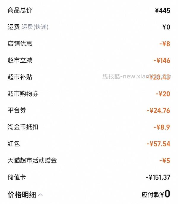 天猫超市小仙炖燕窝40g*7，到手119-返利 - 线报酷