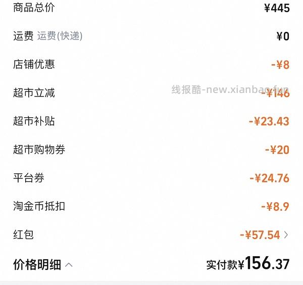 天猫超市小仙炖燕窝40g*7，到手119-返利 - 线报酷